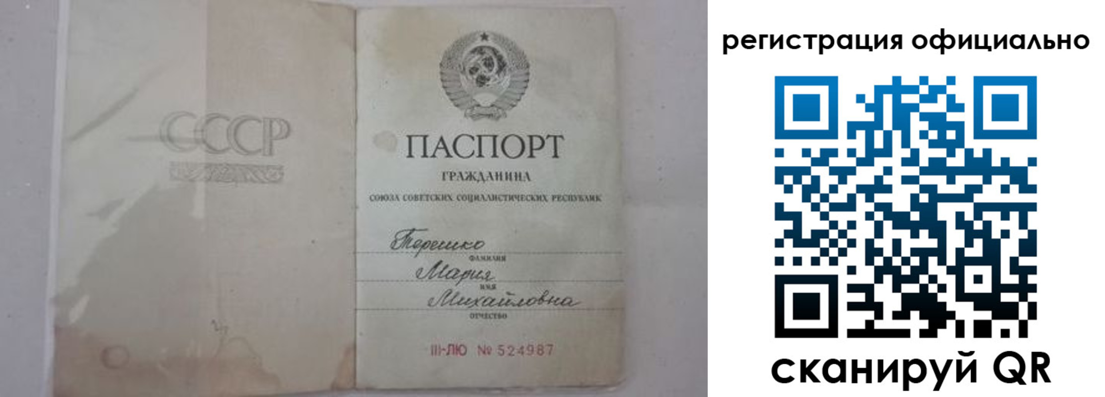 временная регистрация законно в Голицыно
